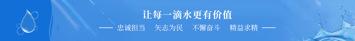 曹县正源水务